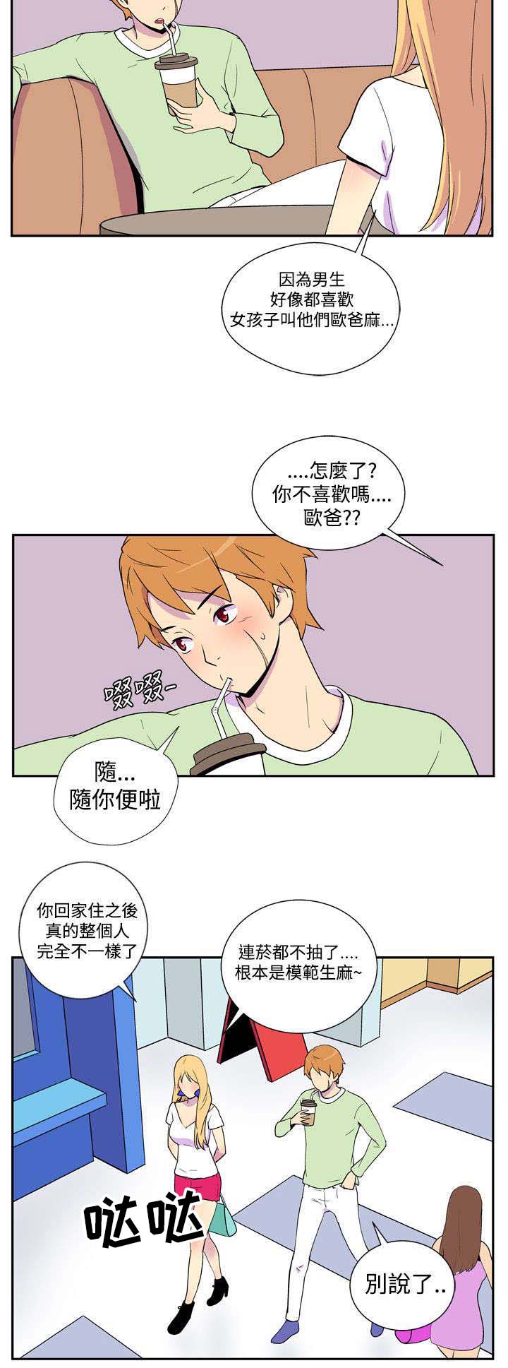 第2章：5分钟5