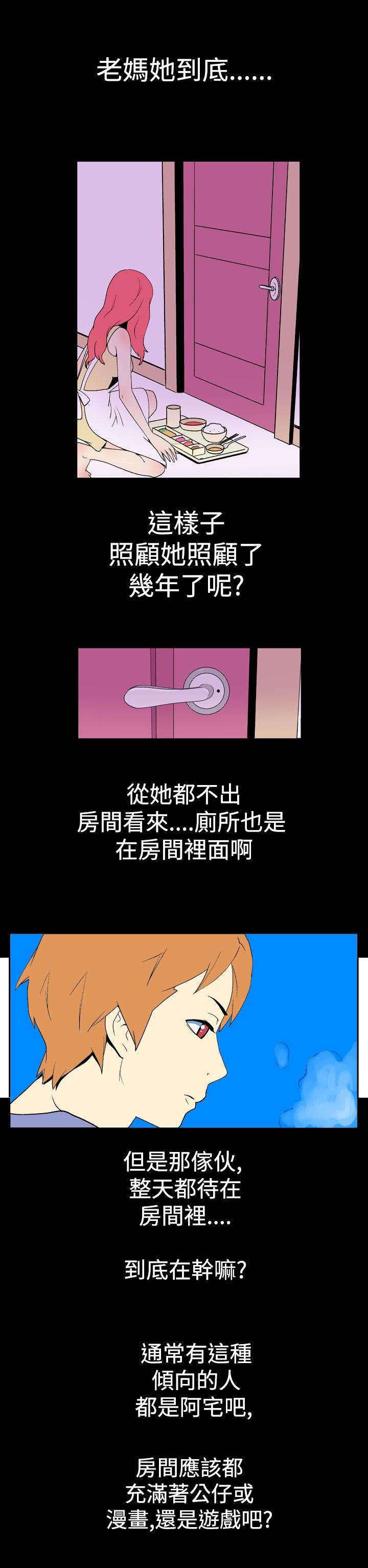 第8章：对立4