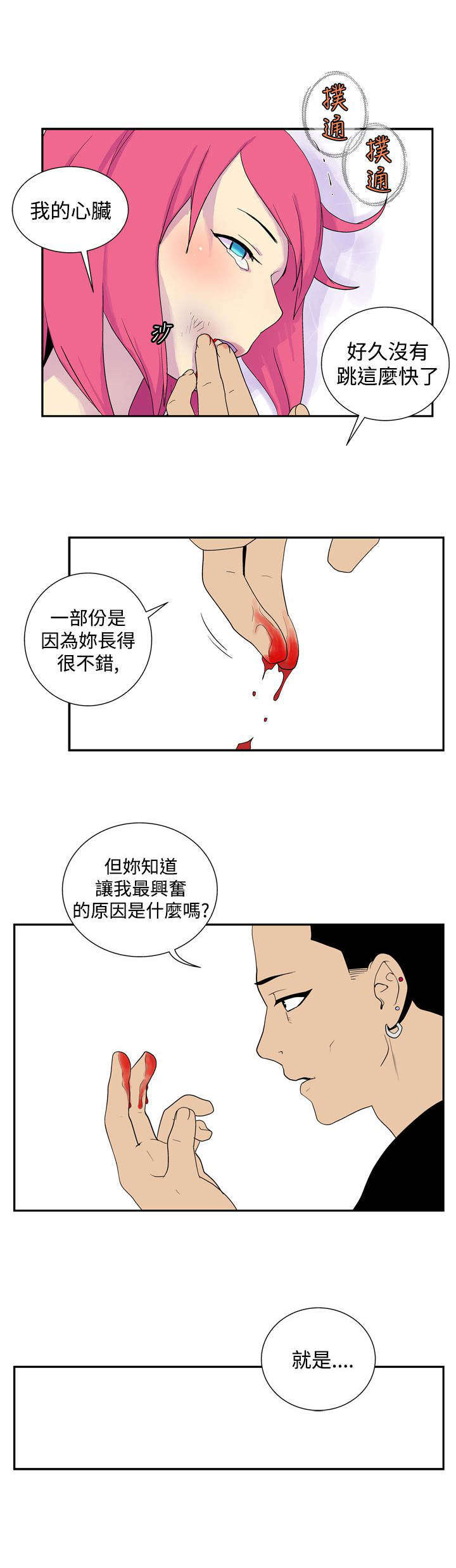 第37章：确认6