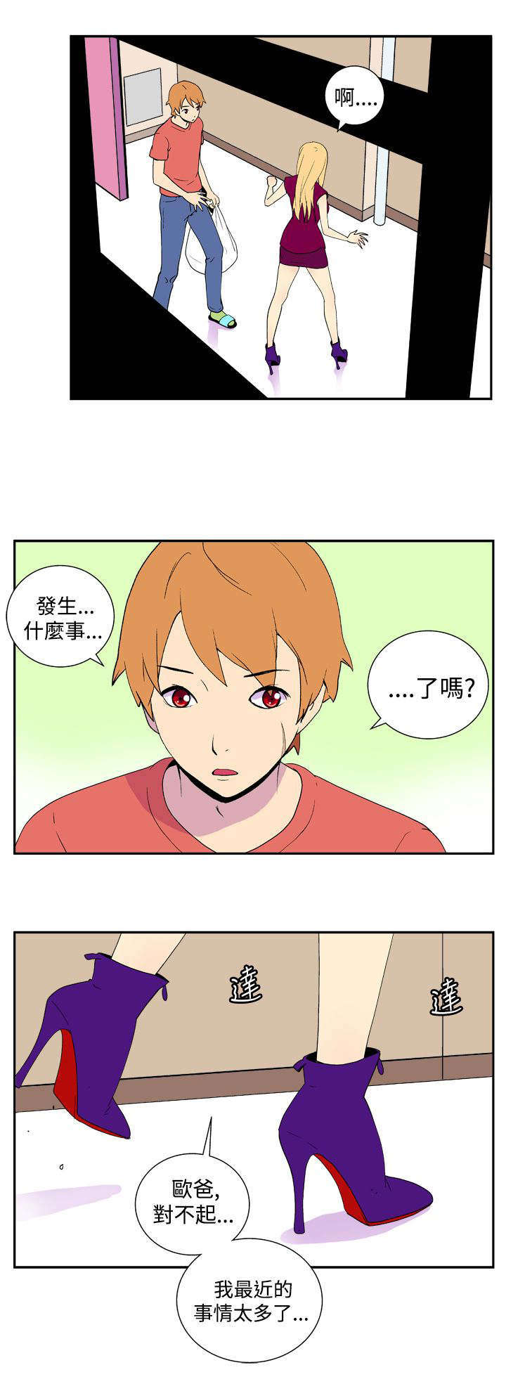 第27章：放弃8