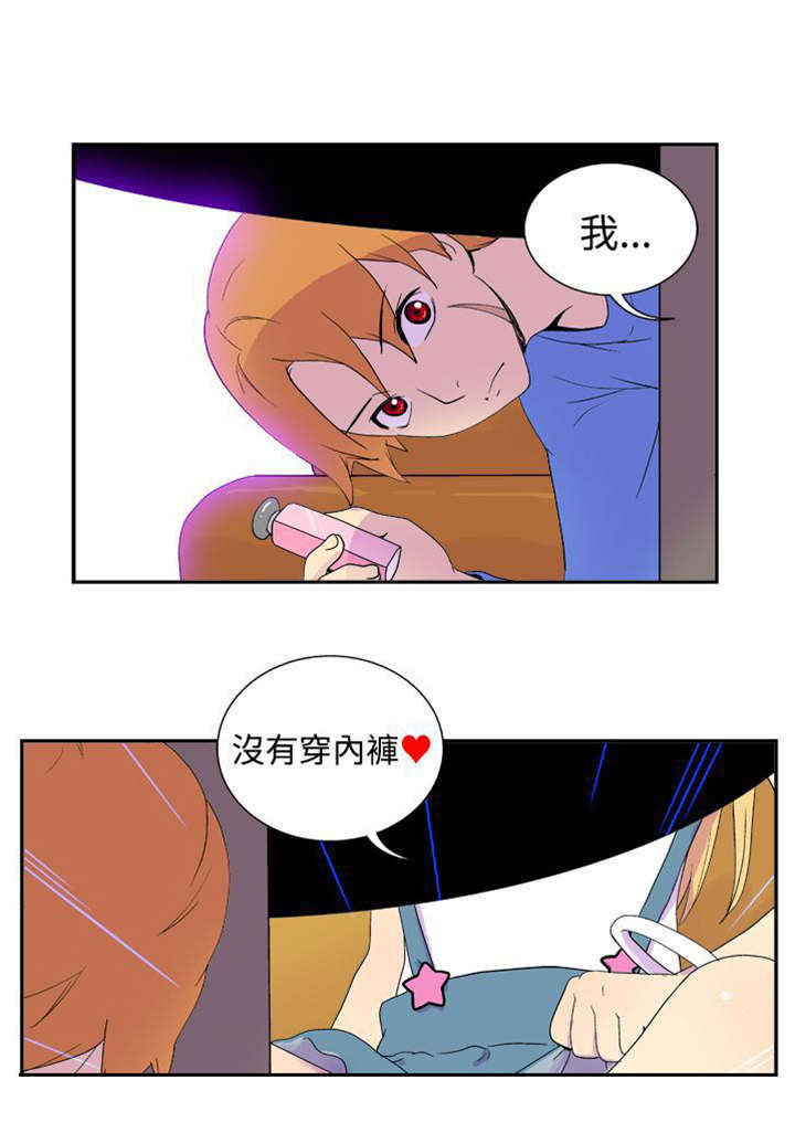 第32章：无敌的计划8