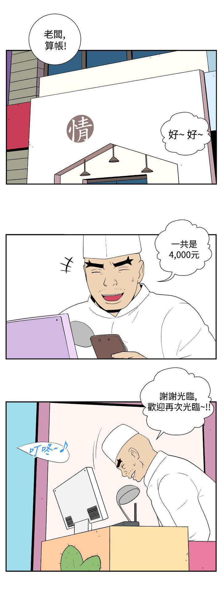 第26章：危机8