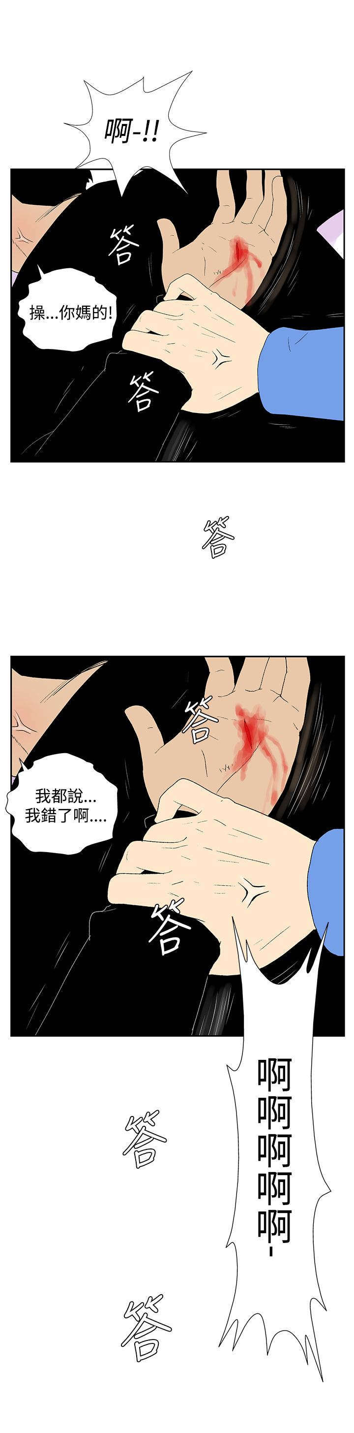 第43章：惩罚7