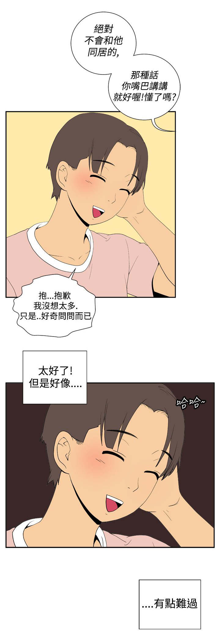 第18章：变化7
