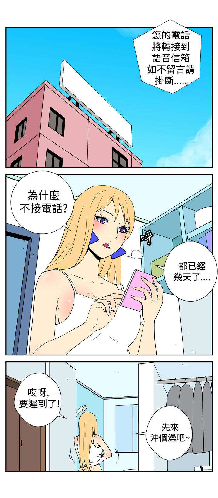 第13章：她没来5