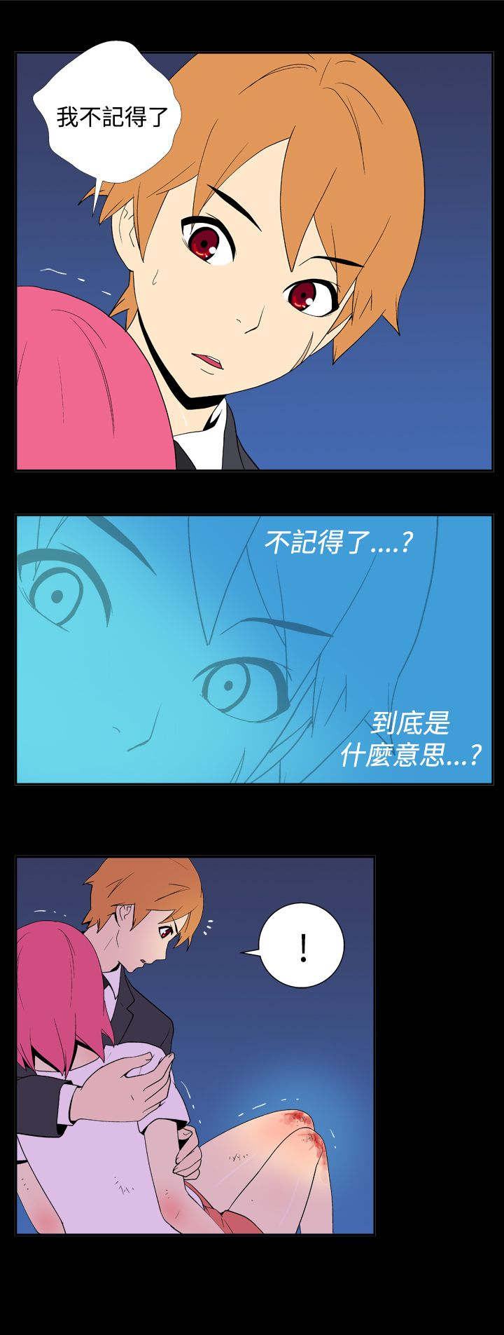 第19章：忘记2