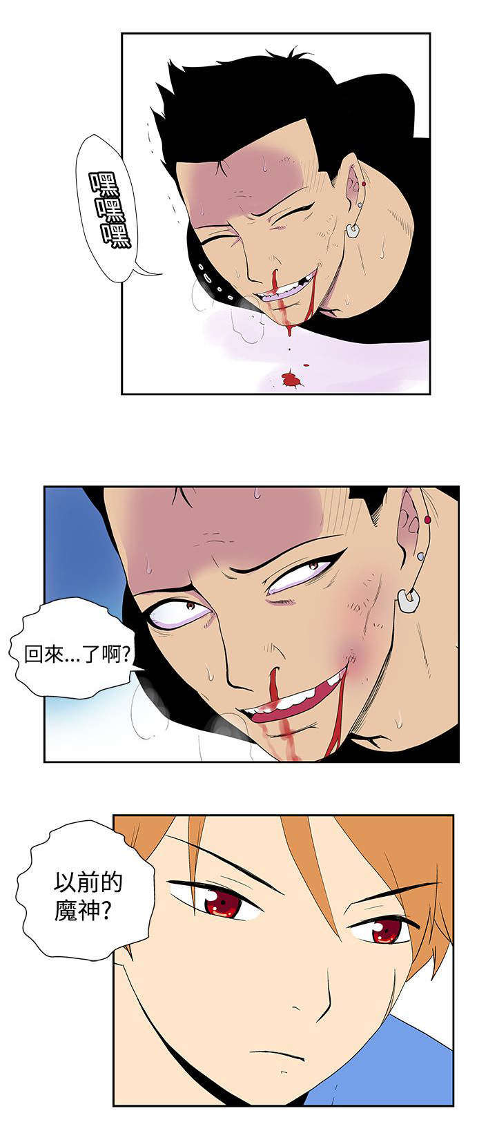 第43章：惩罚0