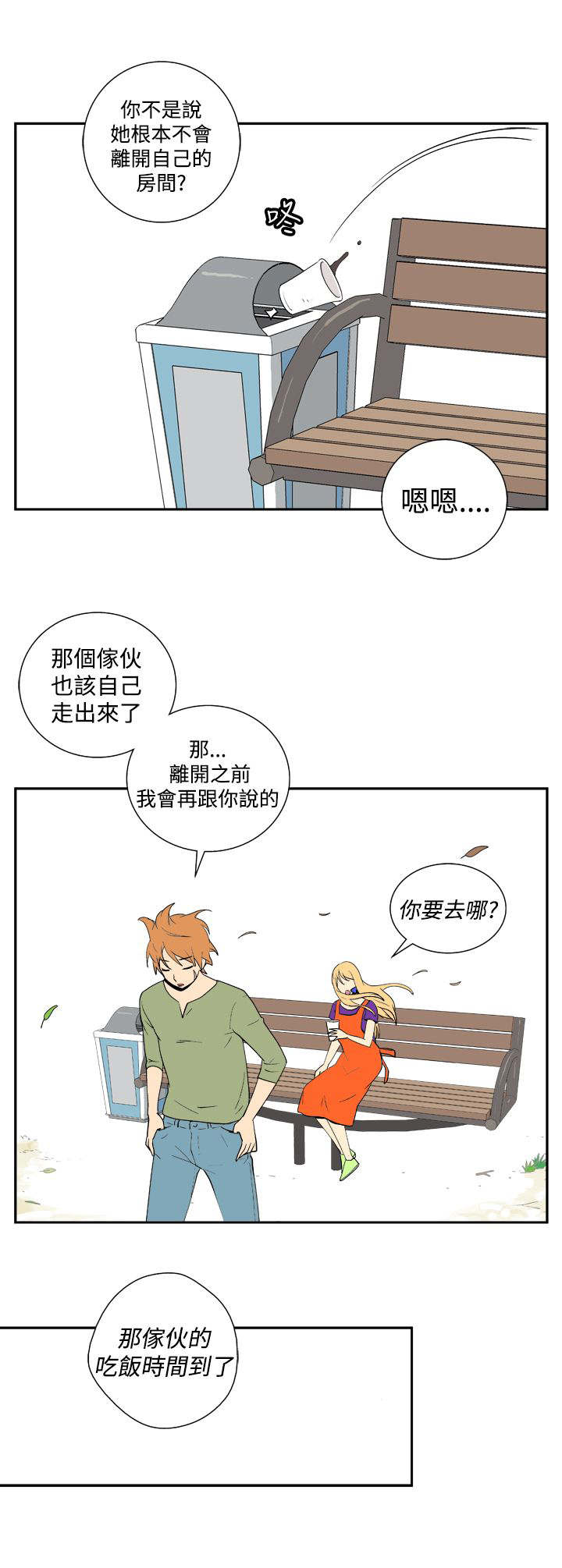 第18章：变化10