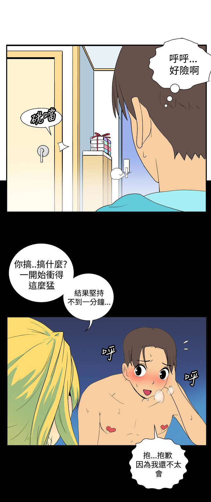 第20章：声音8