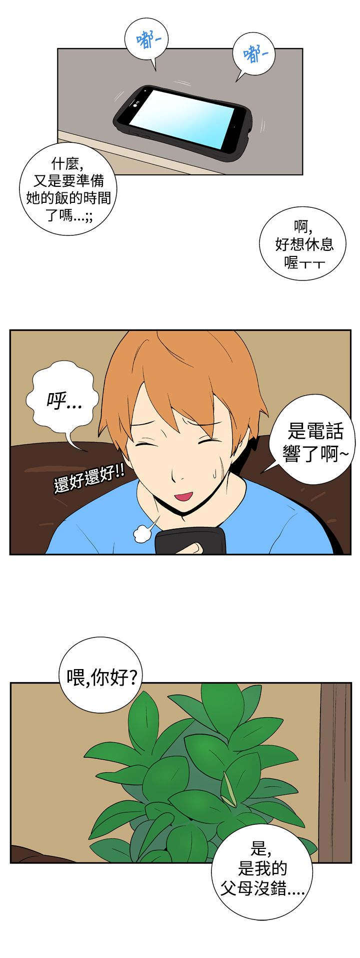 第12章：好奇心15