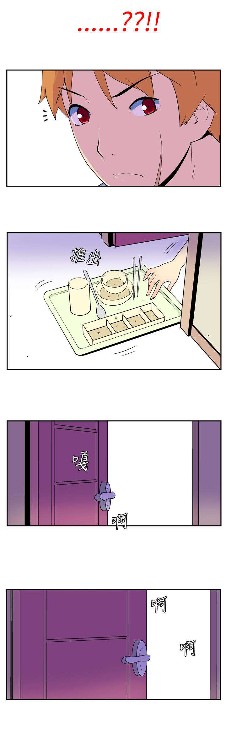 第8章：对立6