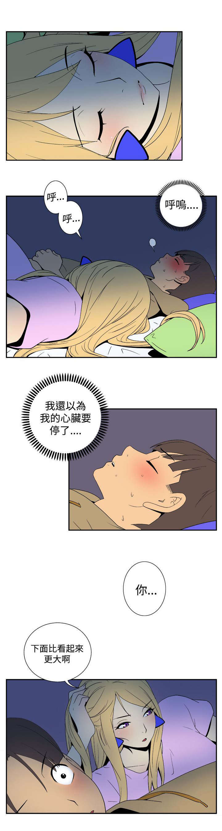 第30章：礼物2
