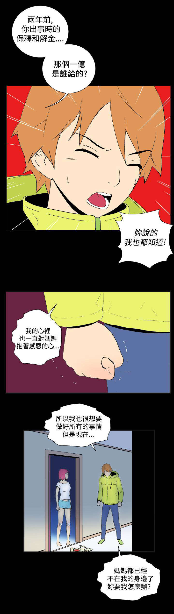 第22章：恩惠9