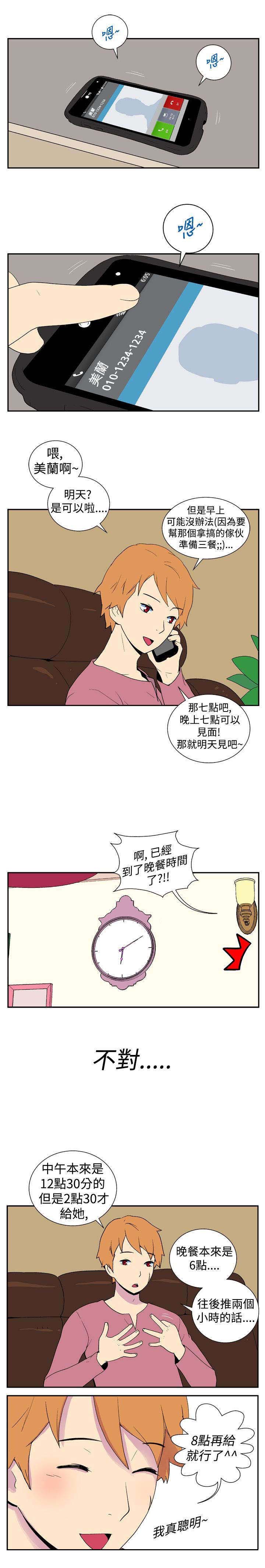 第7章：饭桶11