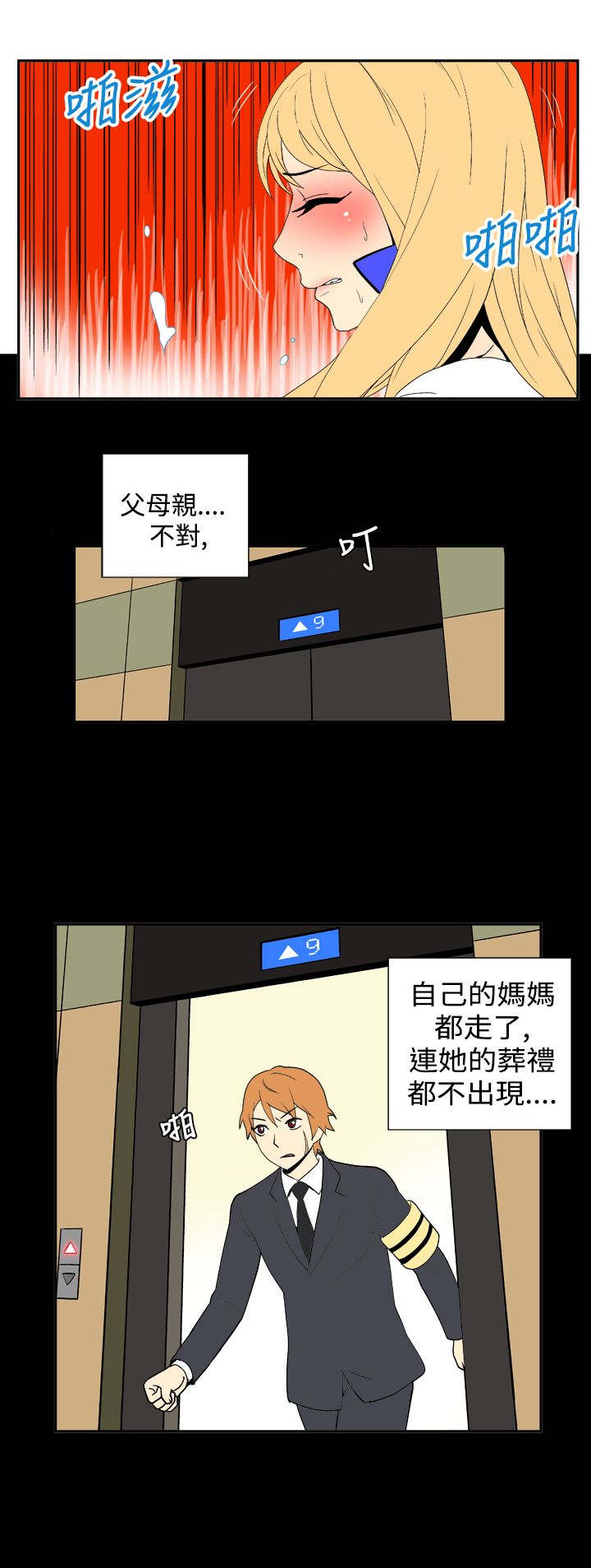 第18章：变化1