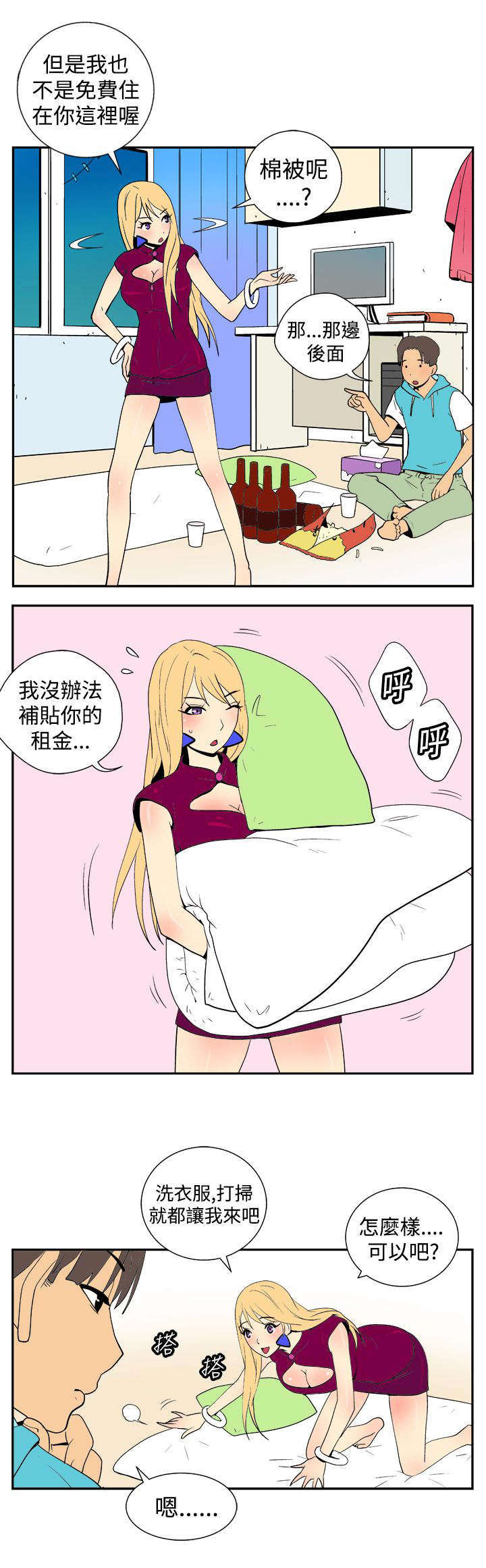 第16章：同居3