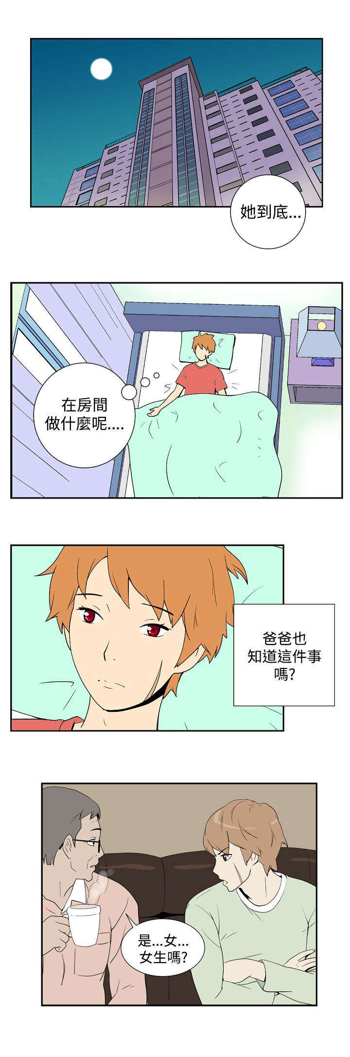 第24章：决定4
