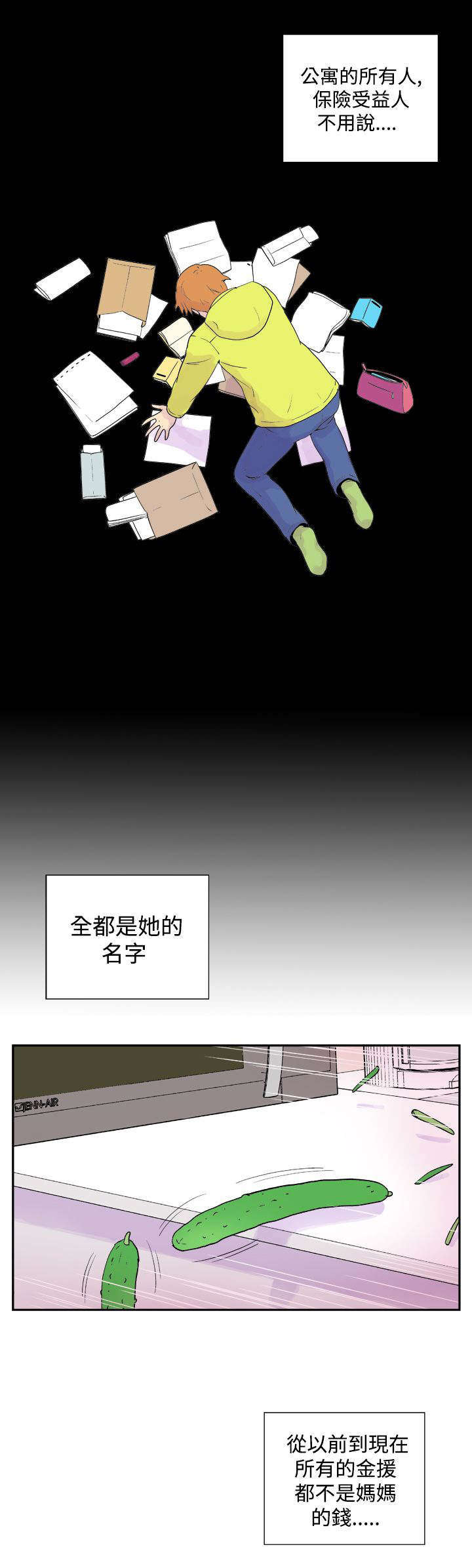 第23章：米虫6