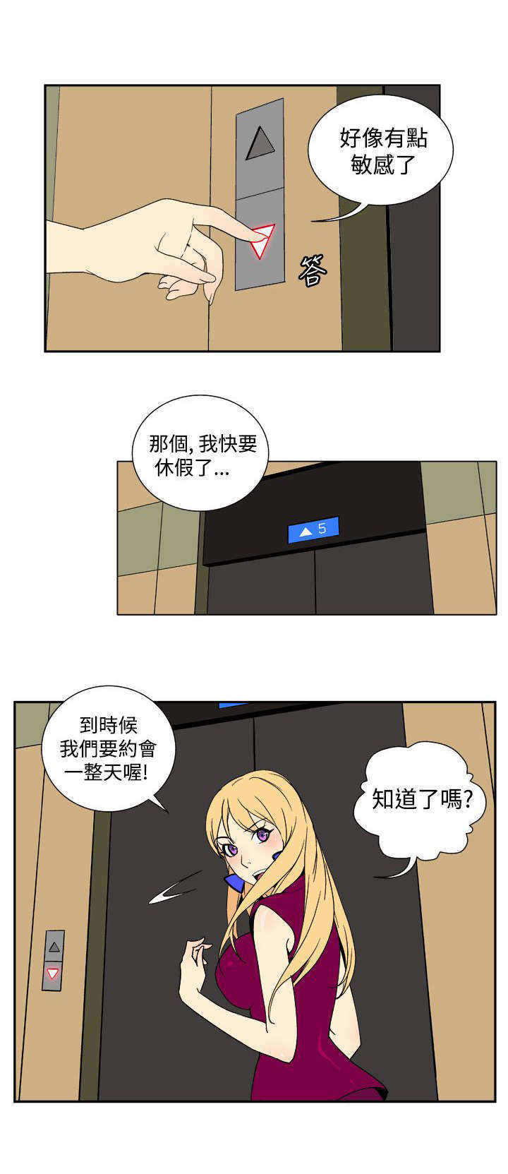 第27章：放弃9