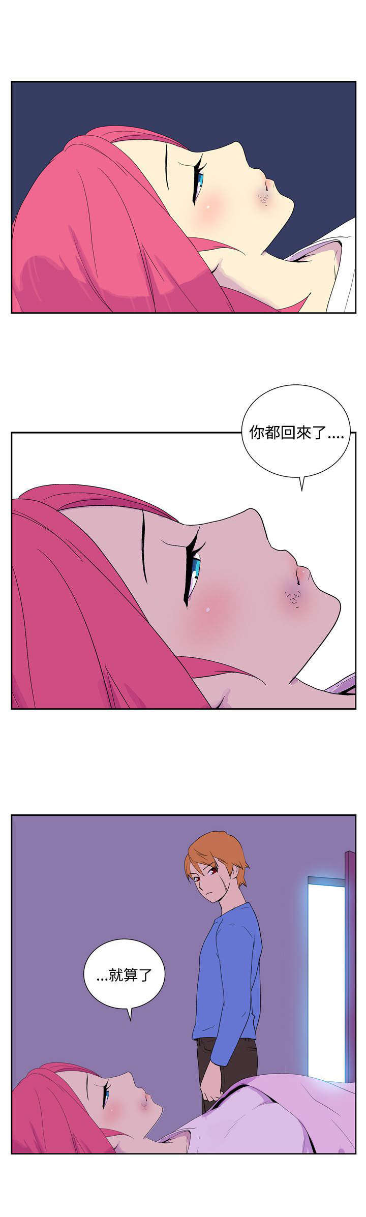 第44章：原点（完）7