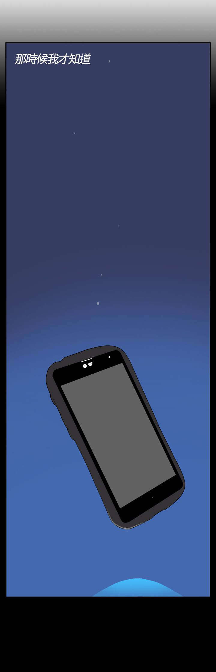 第13章：她没来0