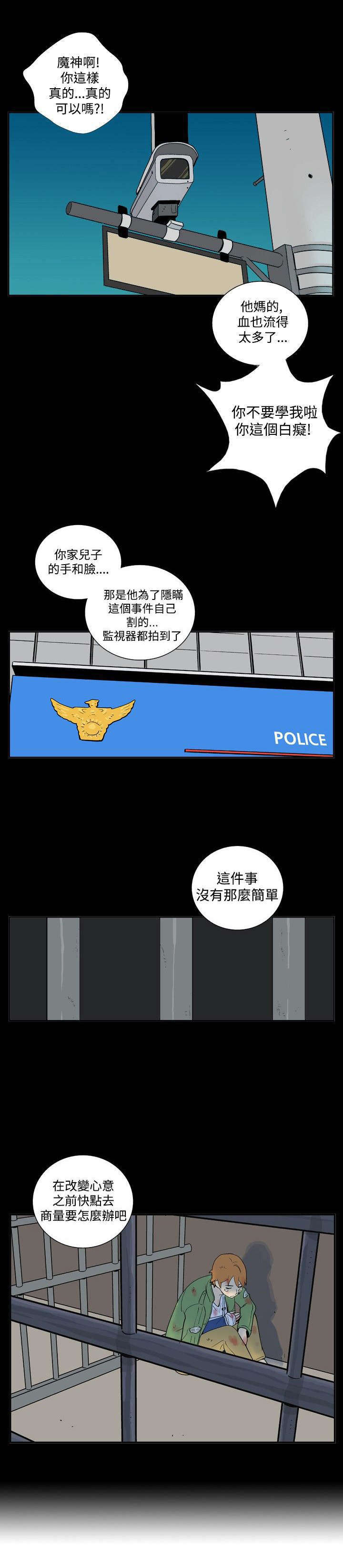 第28章：隐藏9