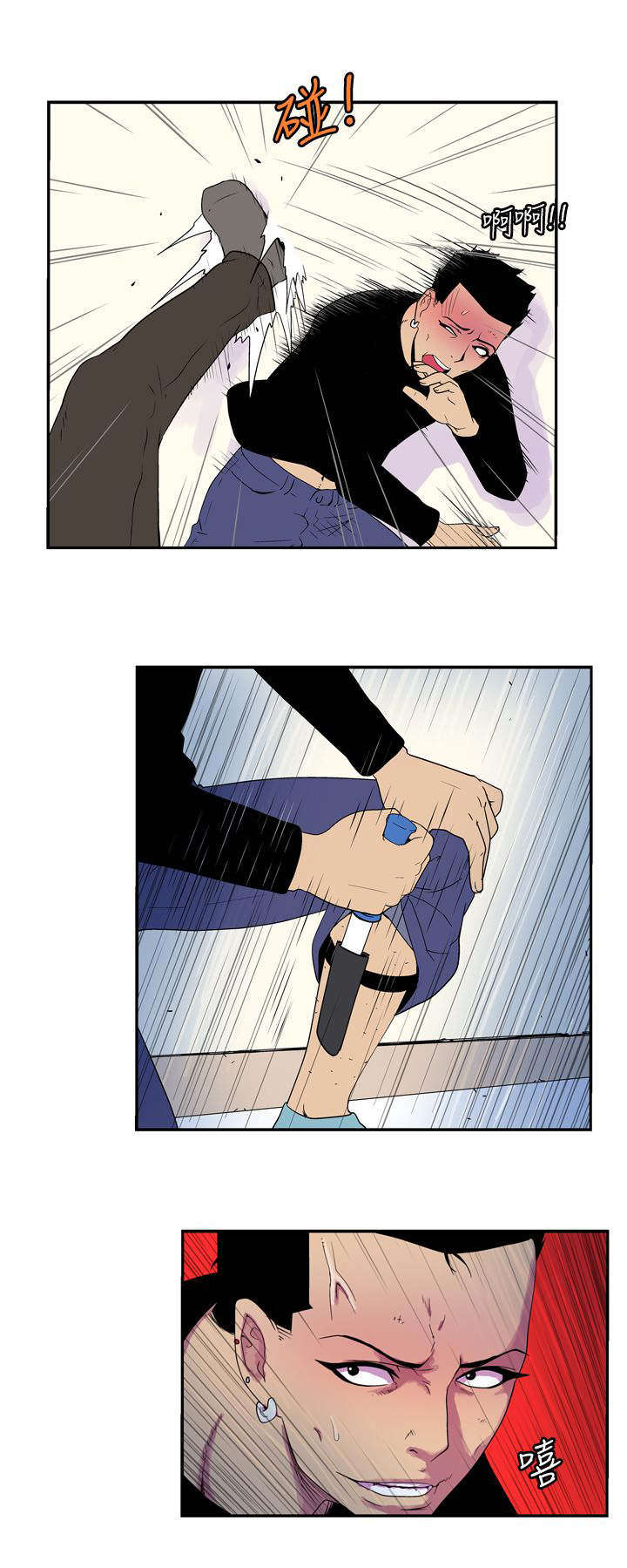 第41章：锐利7