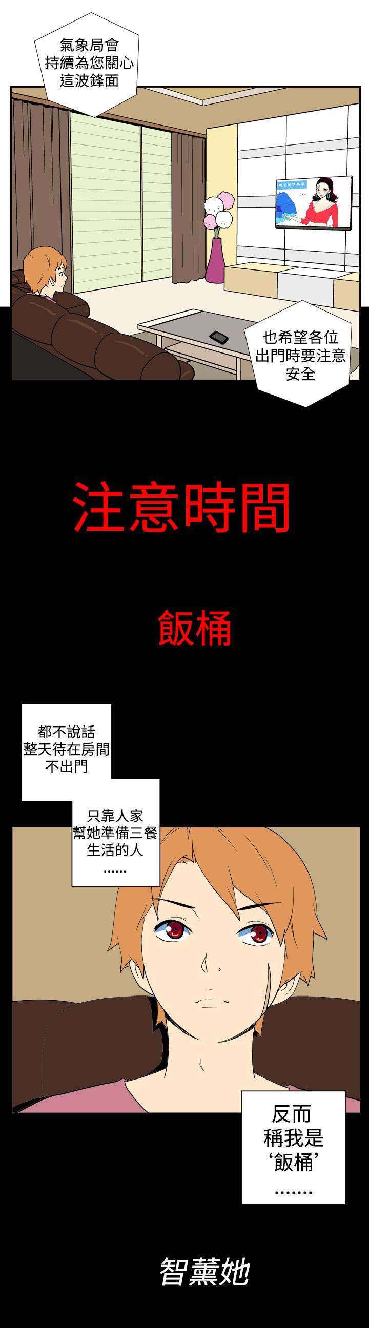 第7章：饭桶9