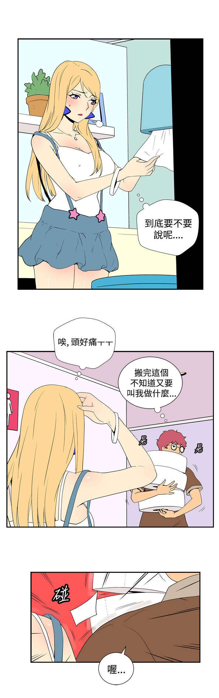 第34章：男性名字4
