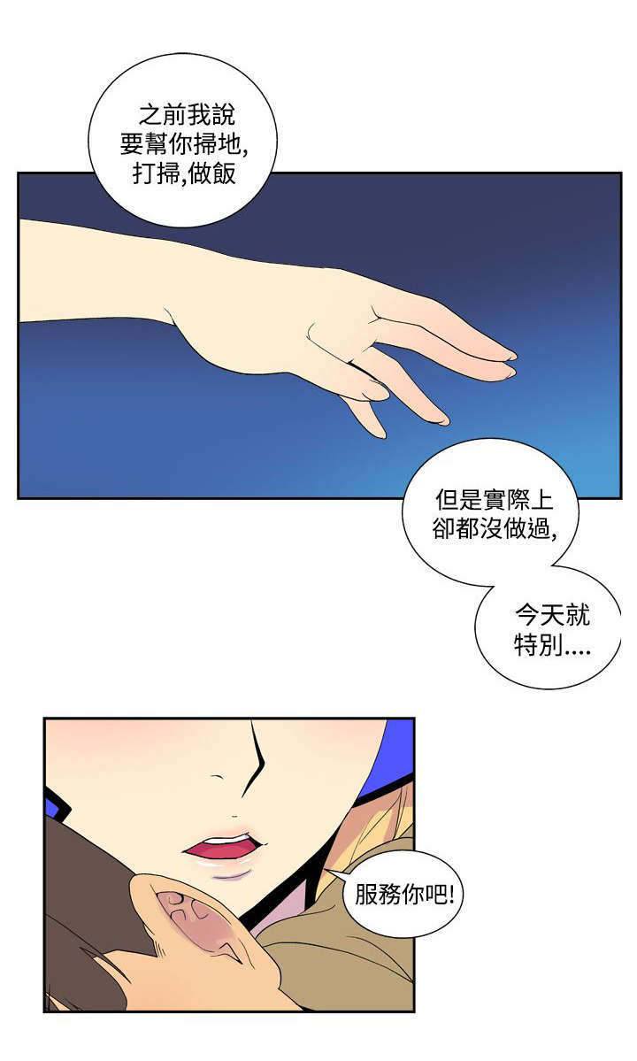 第30章：礼物6