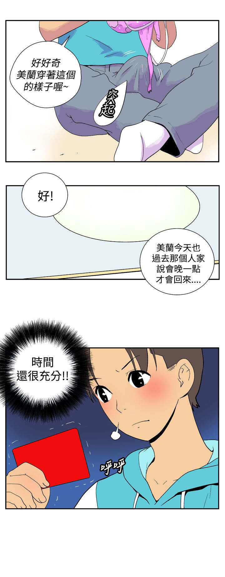第19章：忘记7