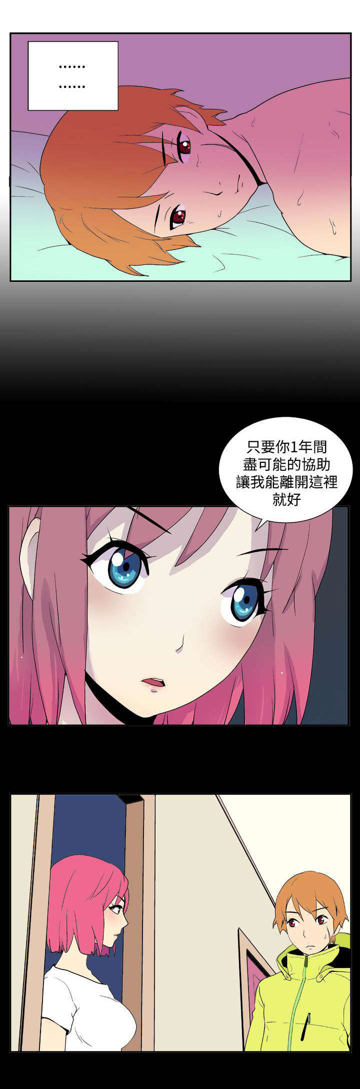 第24章：决定2