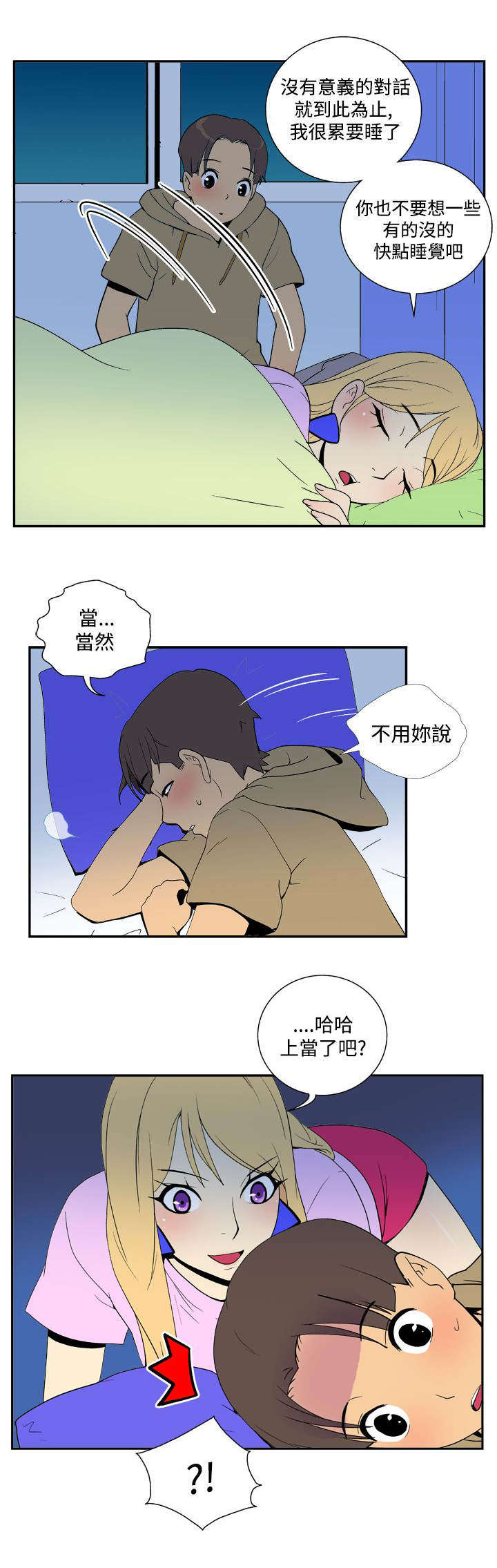 第30章：礼物5