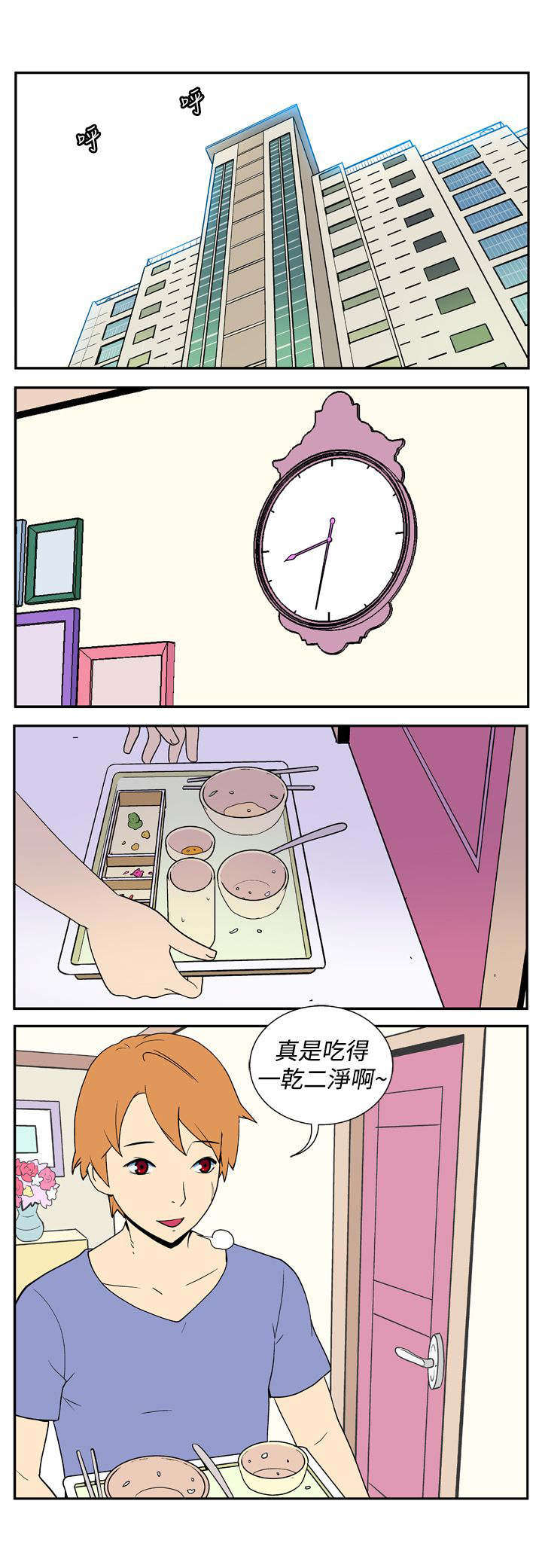 第8章：对立0