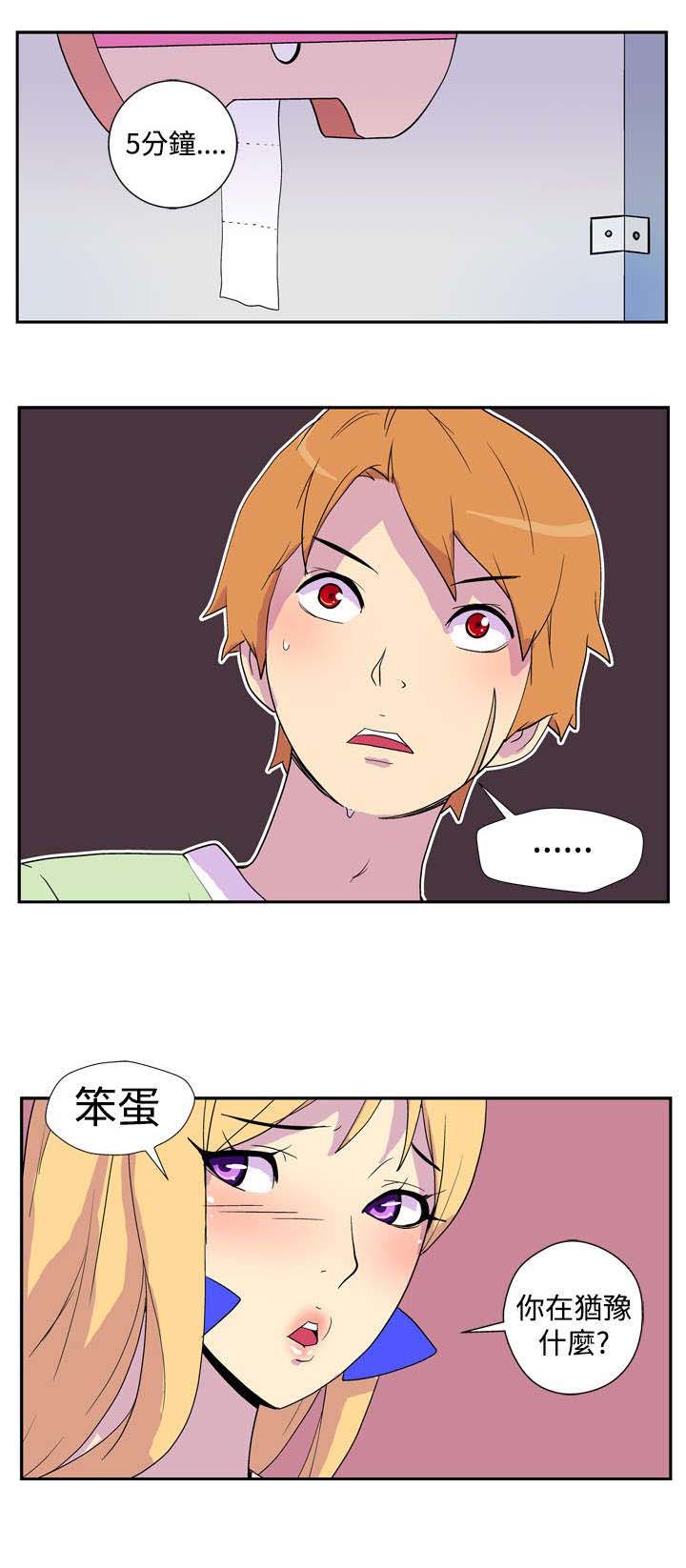 第2章：5分钟12