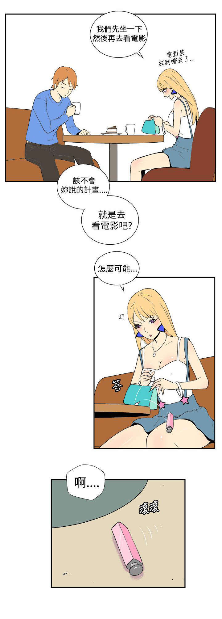 第32章：无敌的计划6