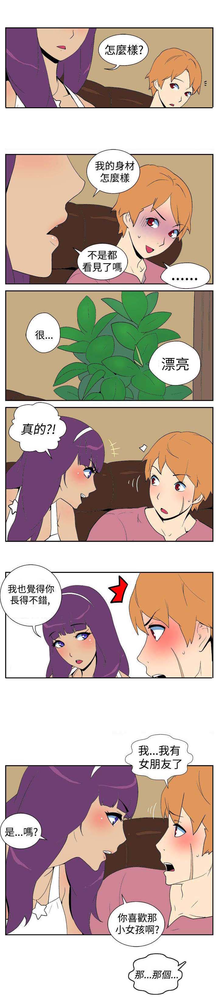 第6章：帮佣10
