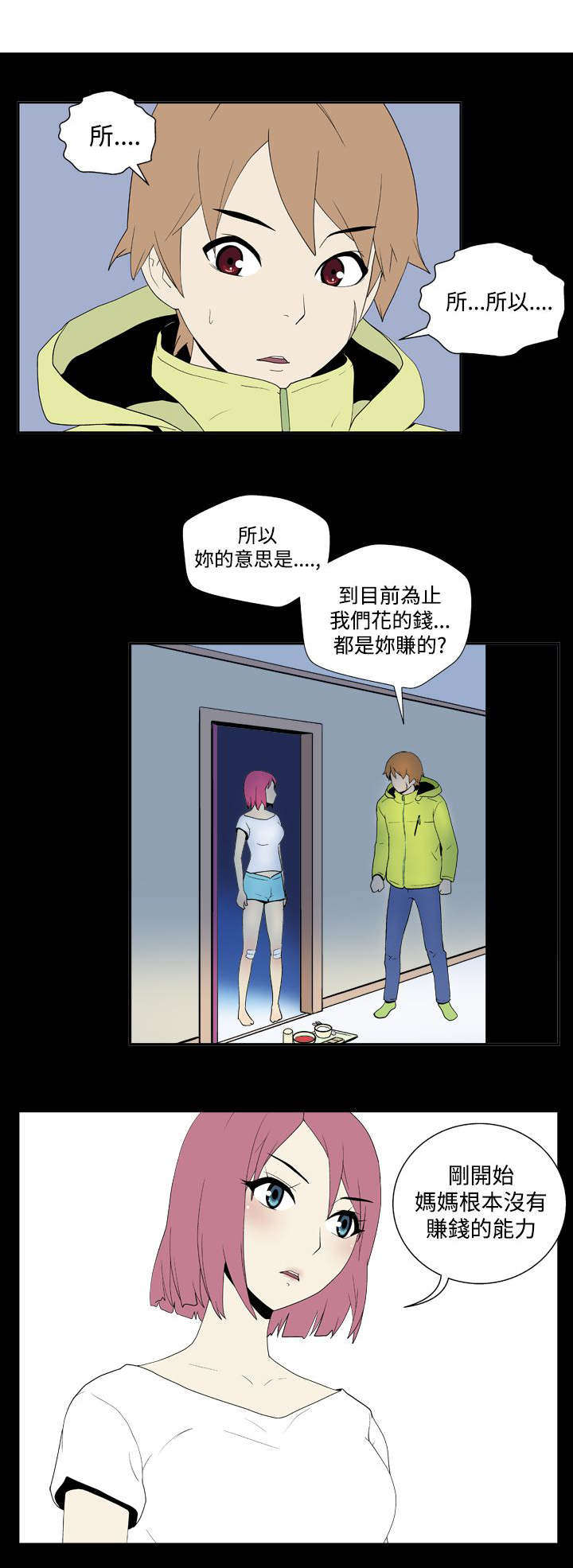 第23章：米虫0