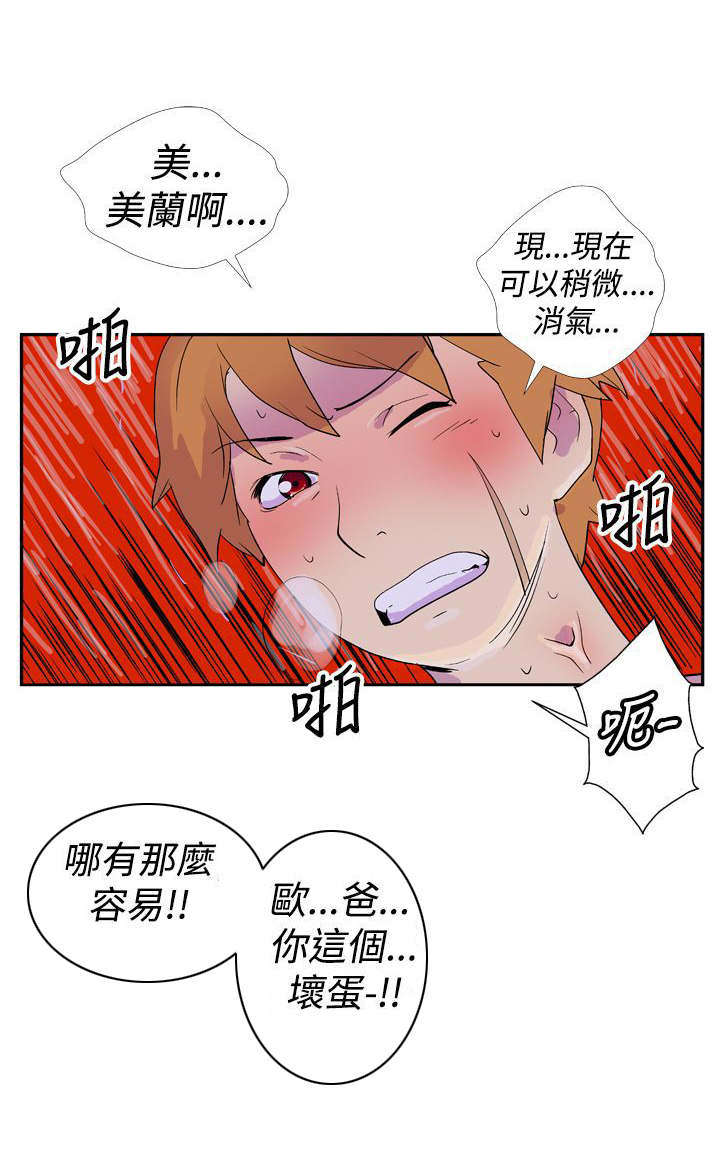 第11章：伤疤7