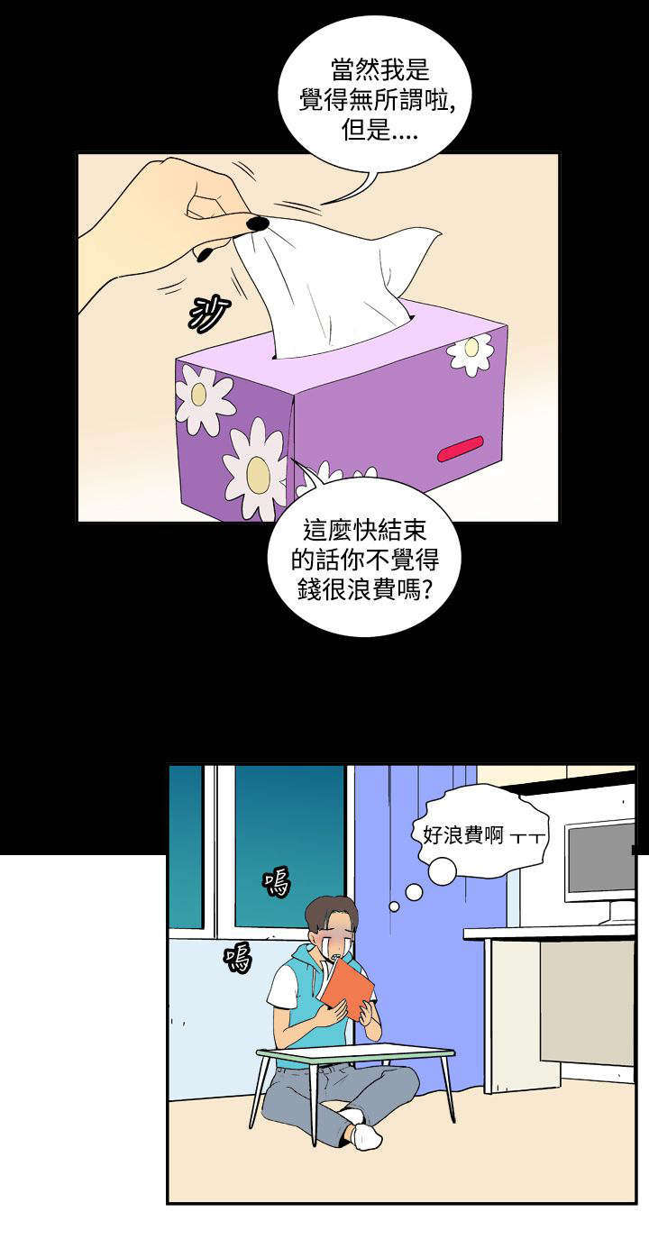 第20章：声音9