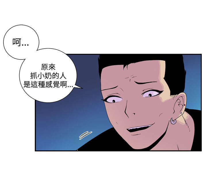第38章：小菜一碟9