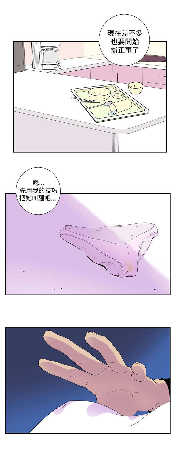 第38章：小菜一碟8