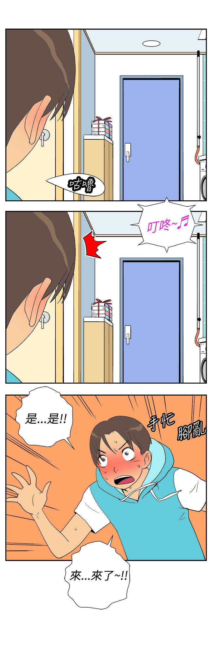 第15章：外送服务7