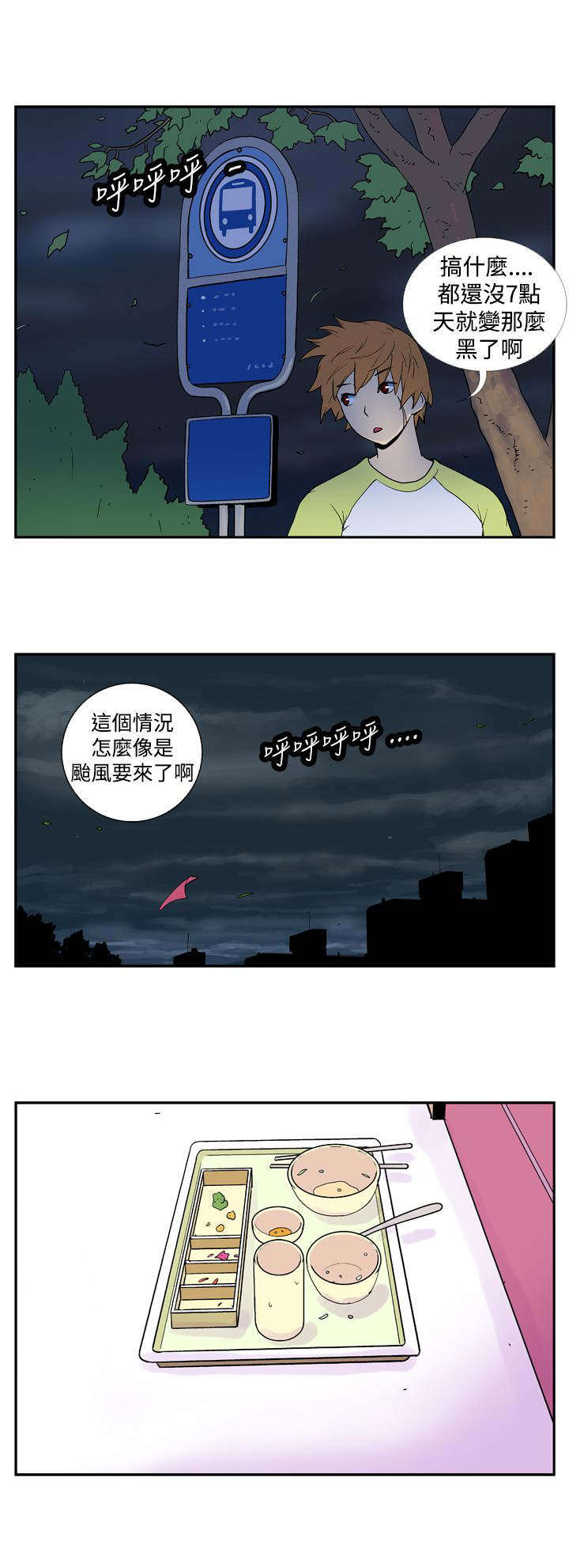 第9章：尖叫3