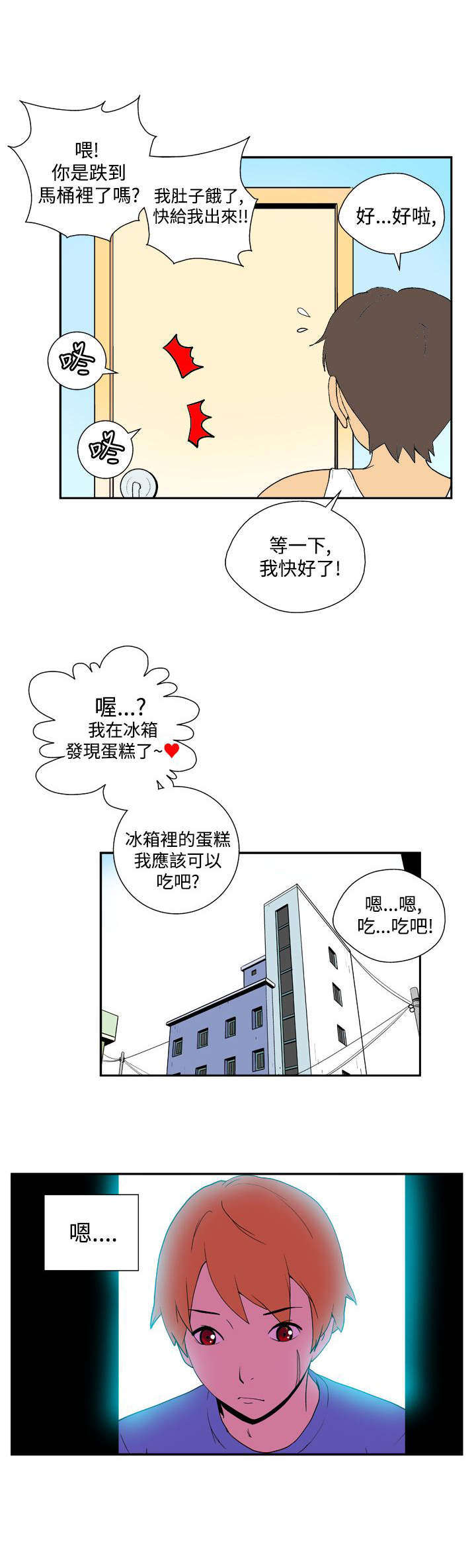 第31章：拜访2