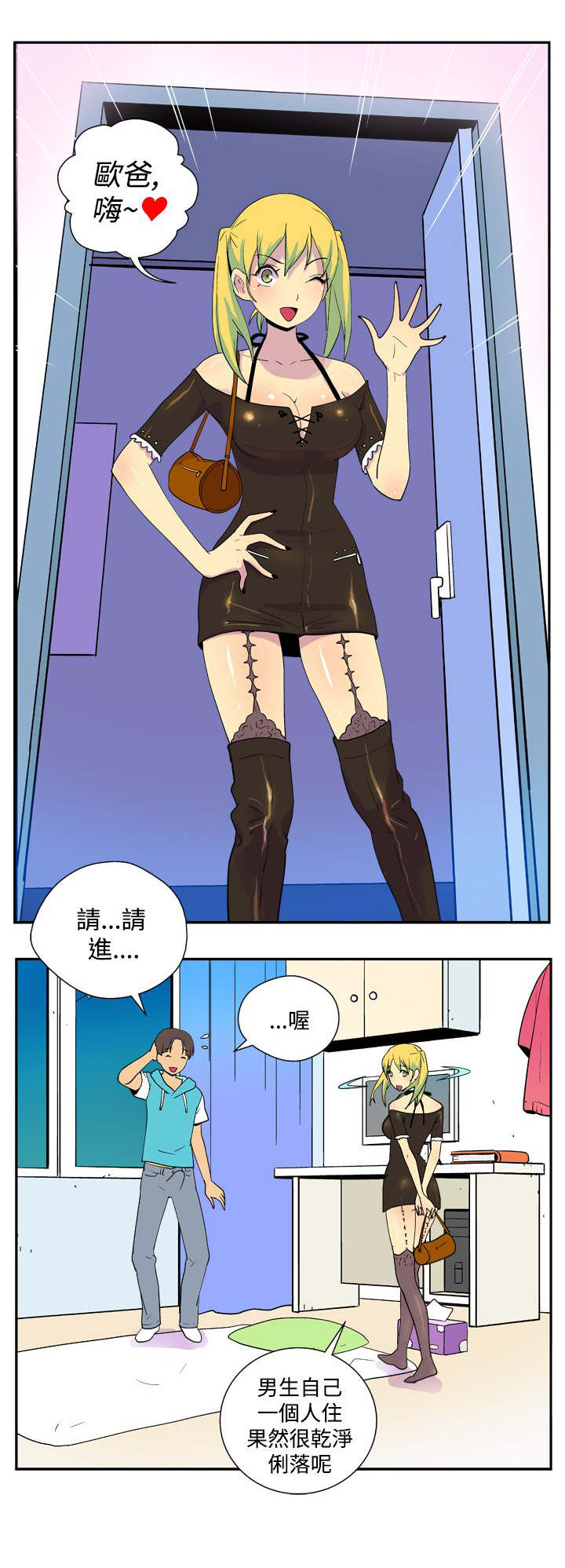 第19章：忘记8
