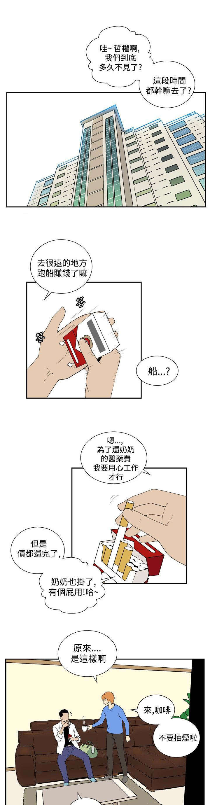第32章：无敌的计划0