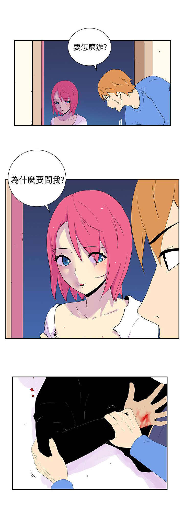 第43章：惩罚4