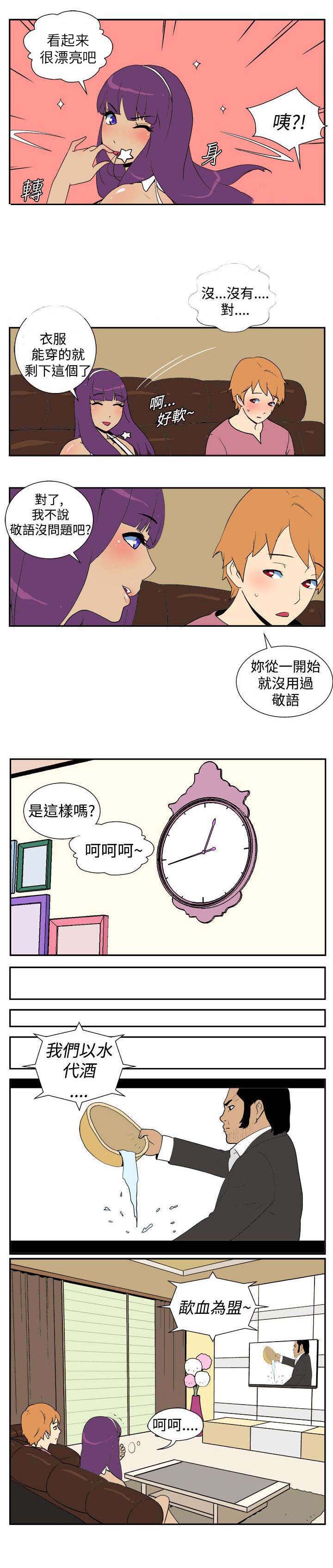 第6章：帮佣9