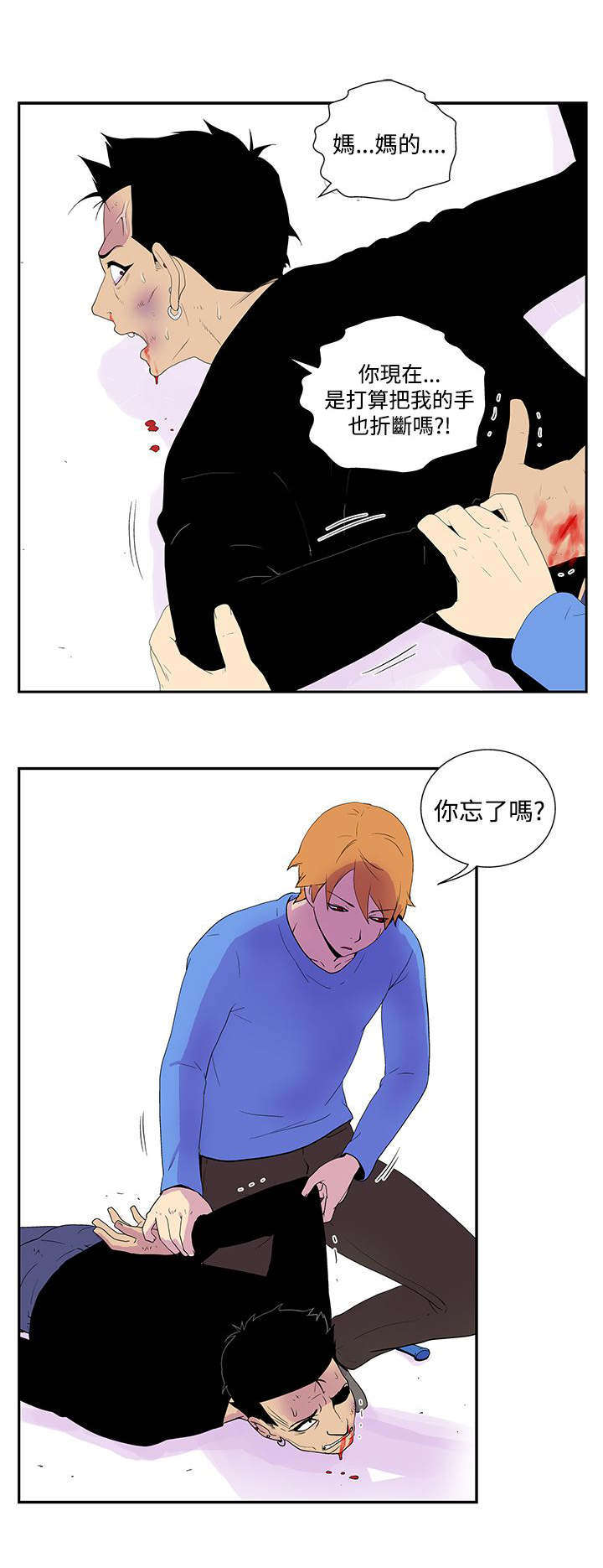 第43章：惩罚5